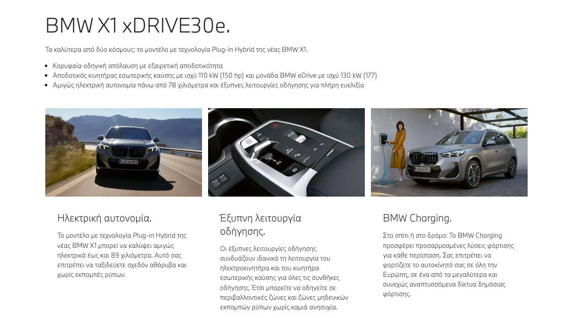 bmwx1plugin30e